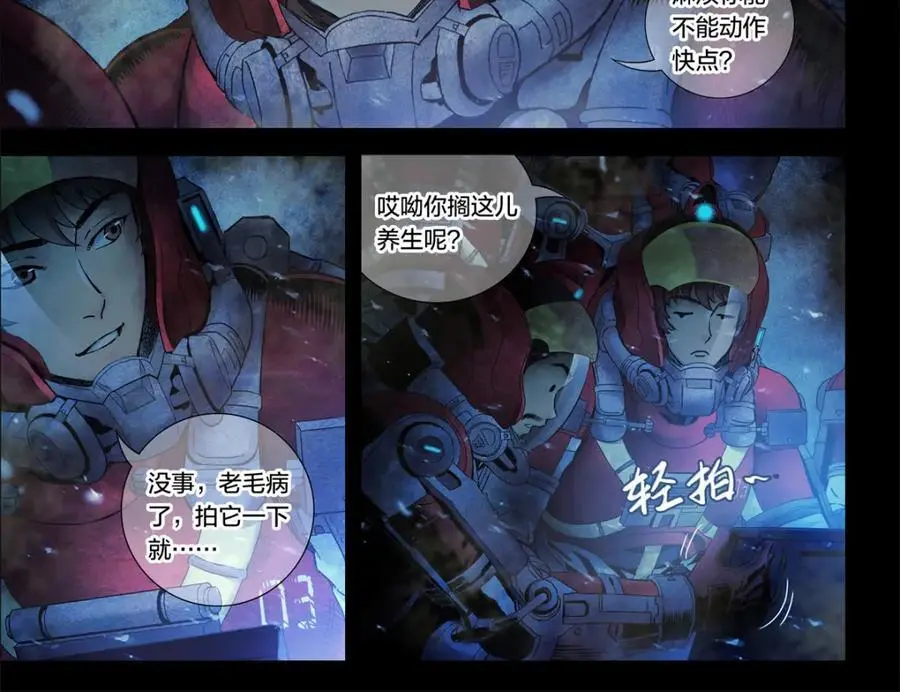 解谜篇08 二十年前……21