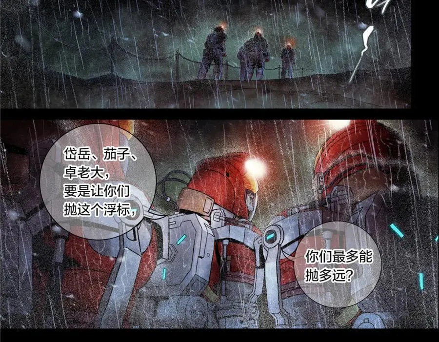 解密篇30 救命啊13