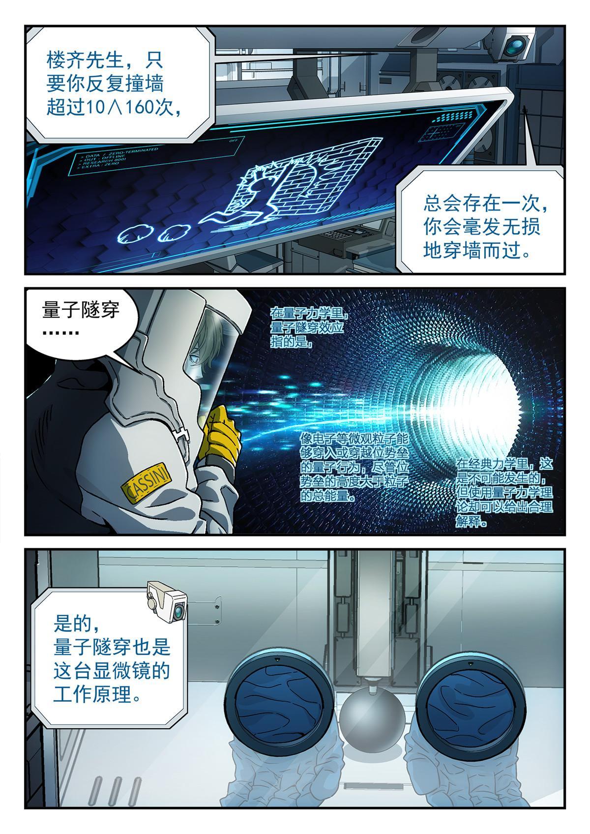 25 观察者7