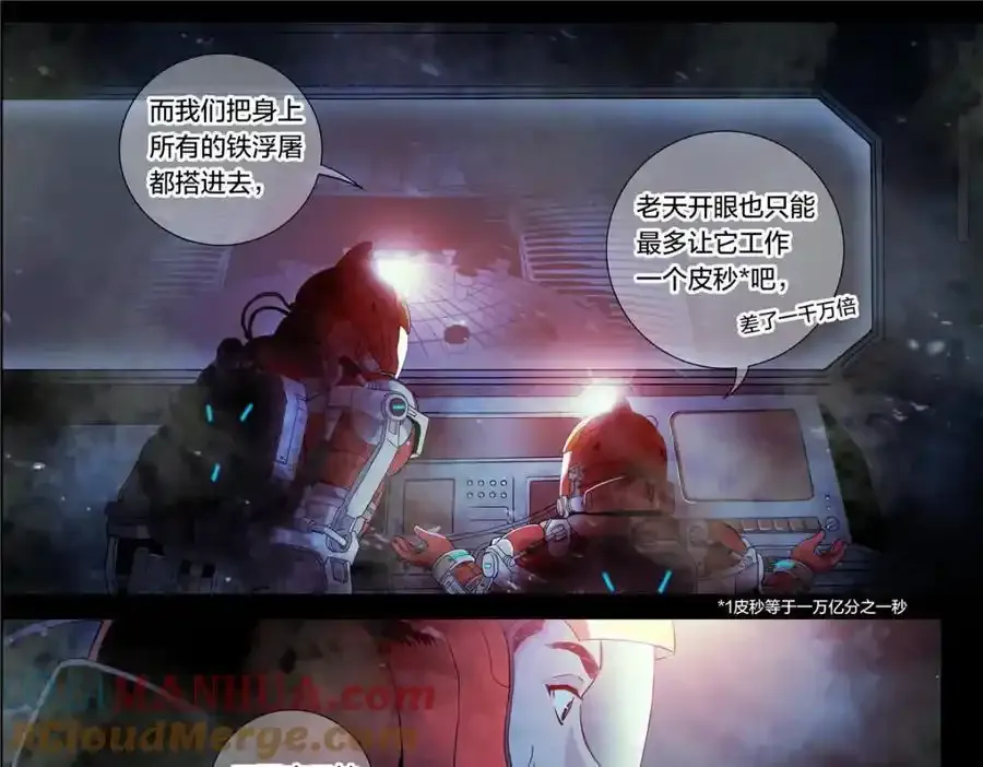 解密篇19 我有一计12