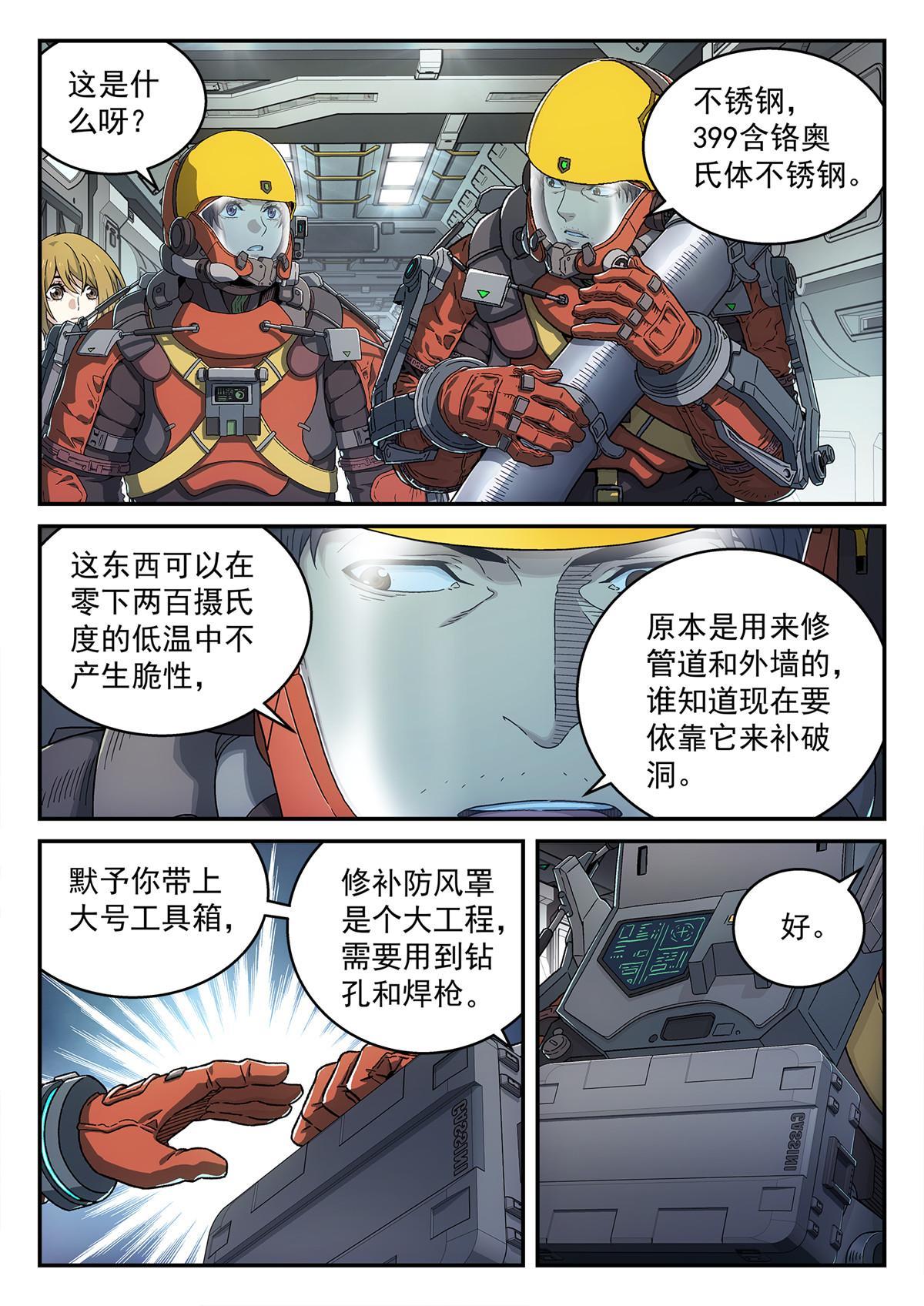 23 保佑卡西尼1