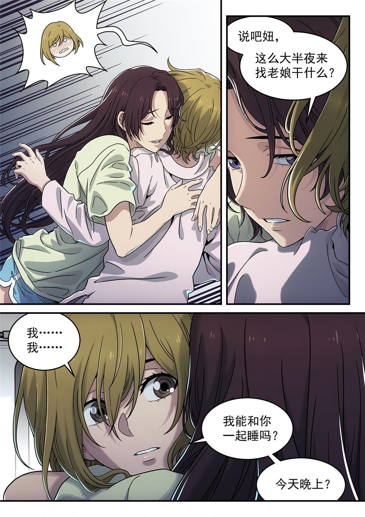 16 害怕3