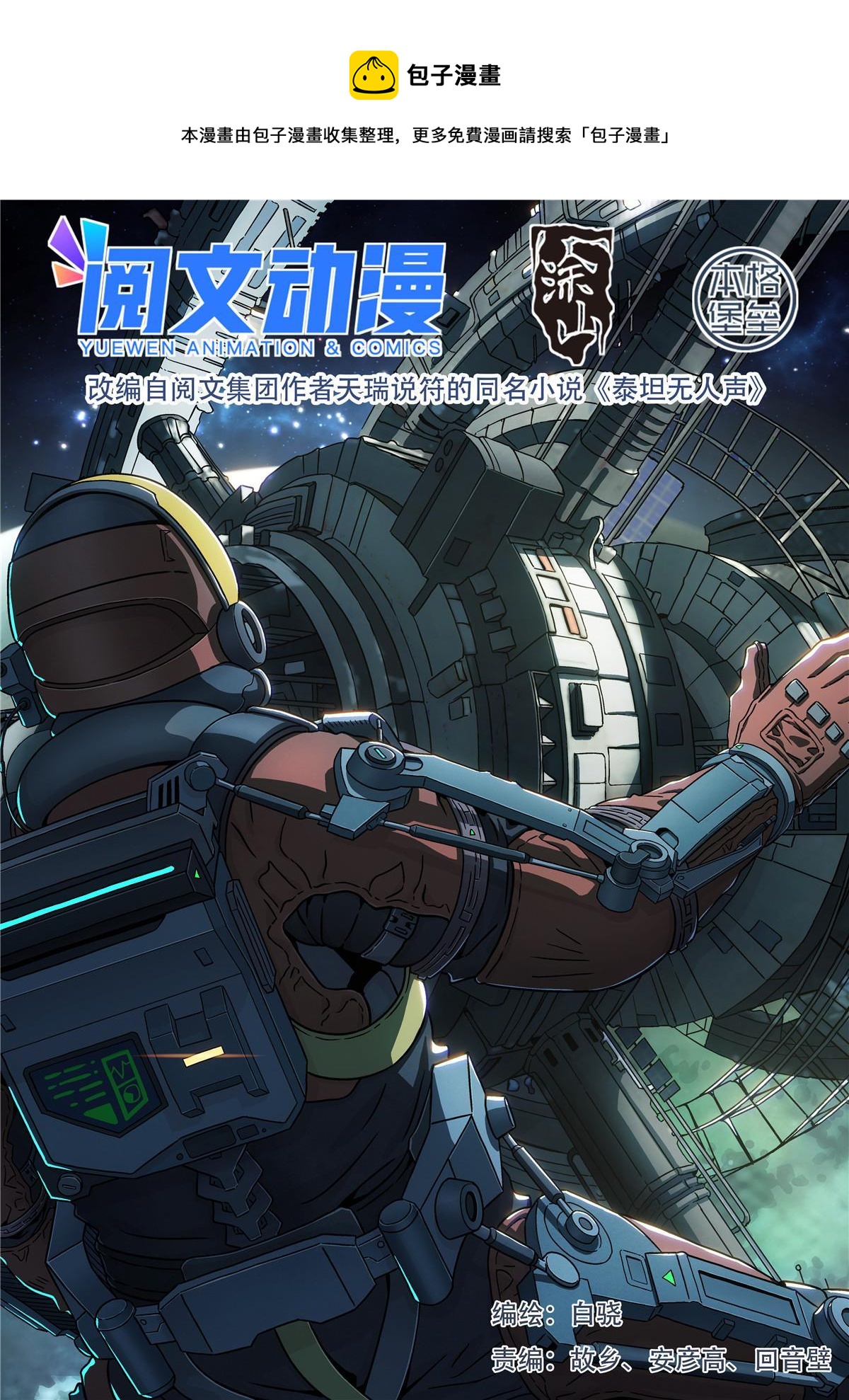 21 小偷0