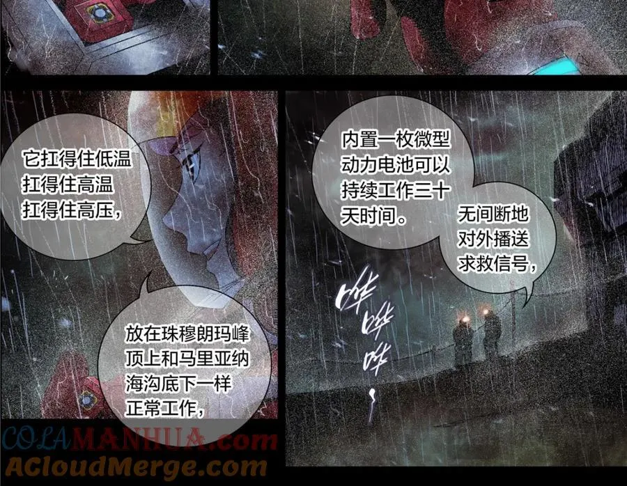 解密篇30 救命啊4