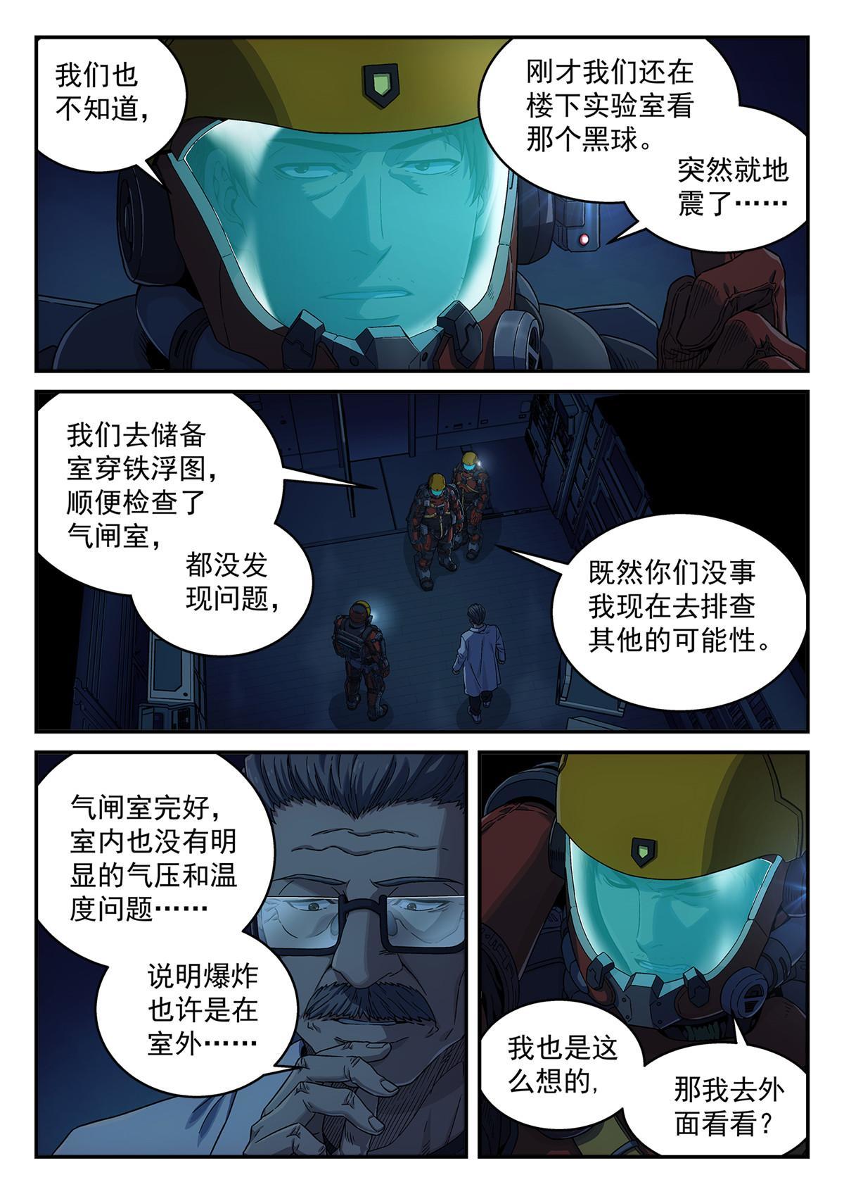 07 突发事故9