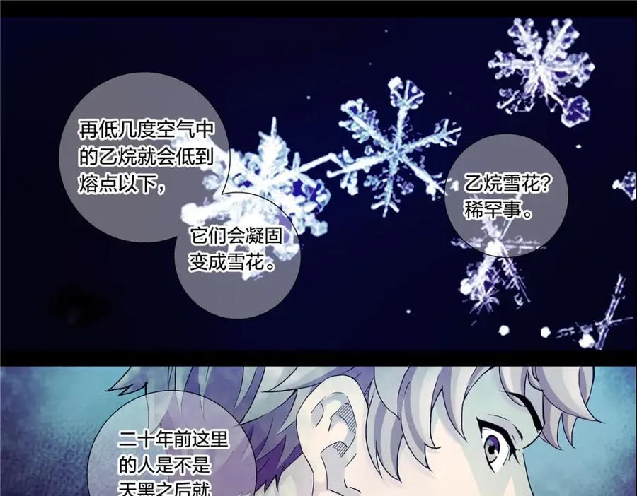 解密篇34 长夜将至21