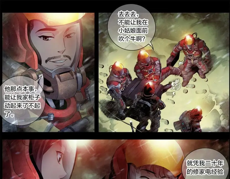 解谜篇01 卡西尼站的记录43