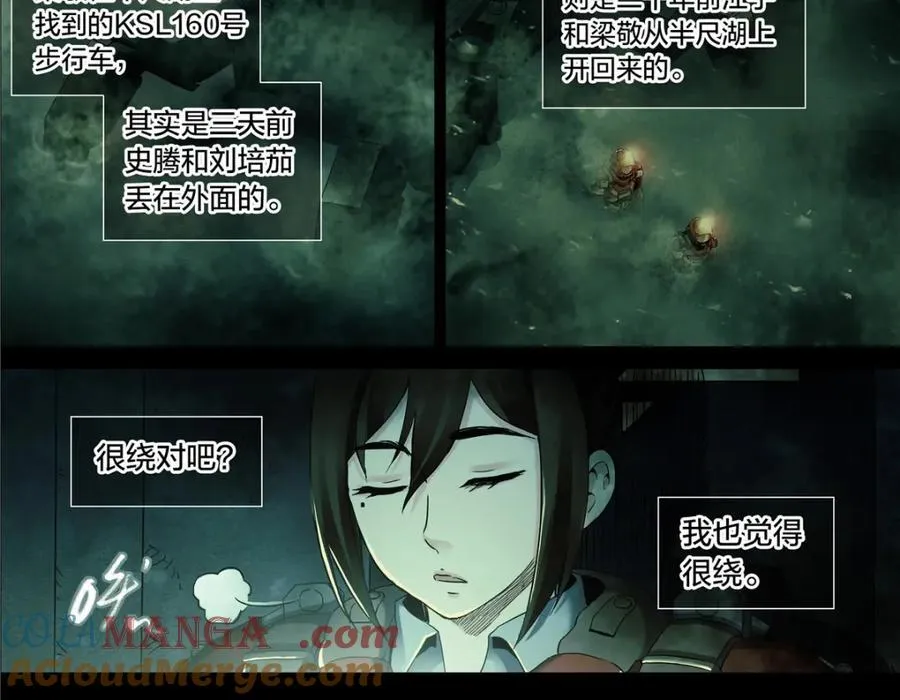 解密篇45 一切开始于20