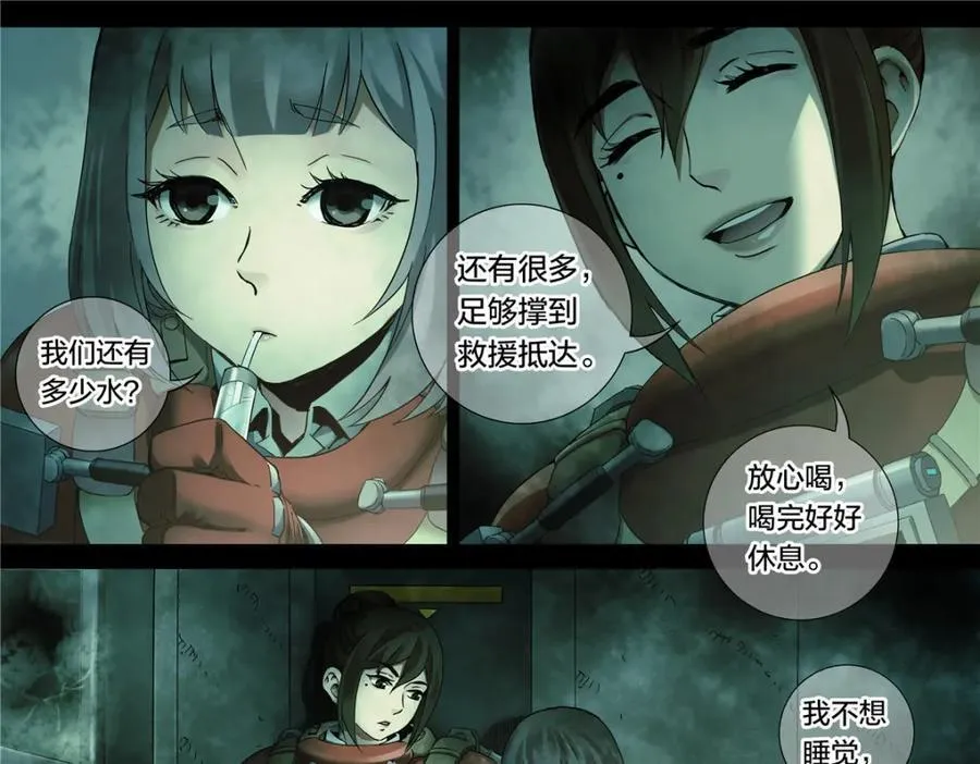 解密篇44 遗言19