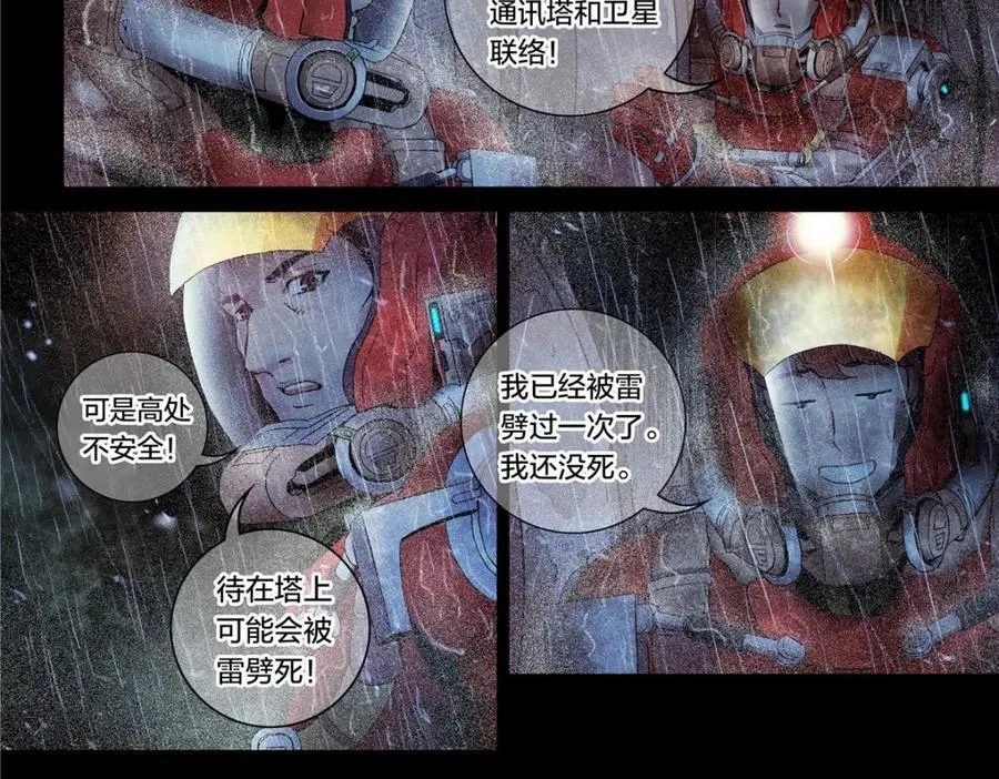 解密篇30 救命啊1