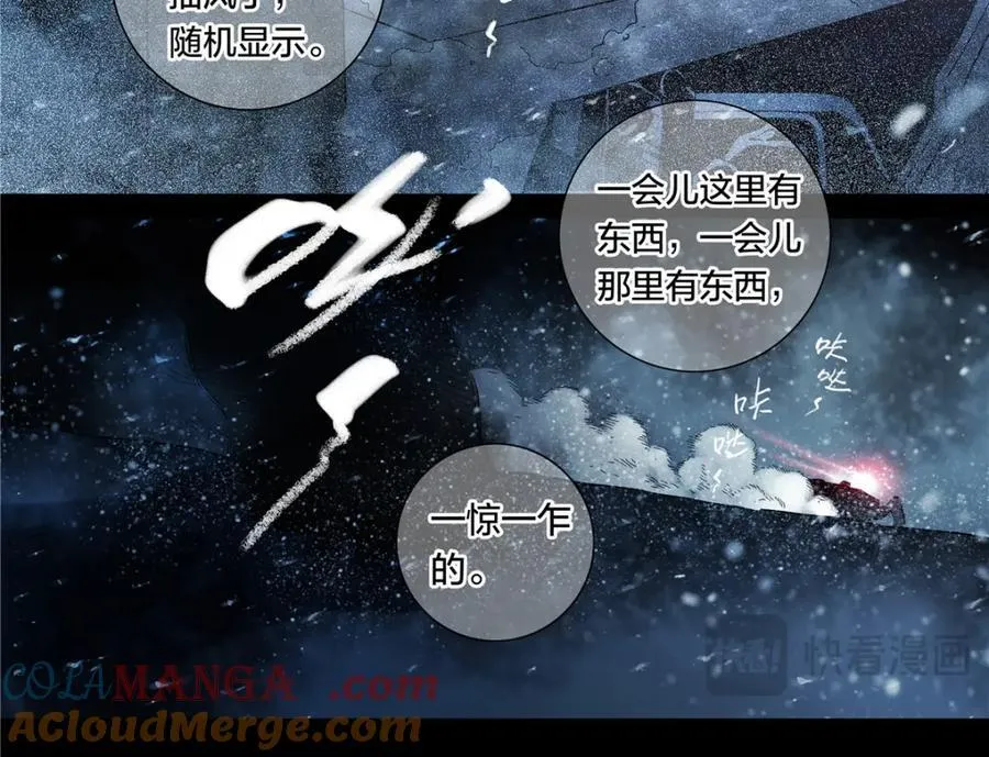 解谜篇56 半尺湖24