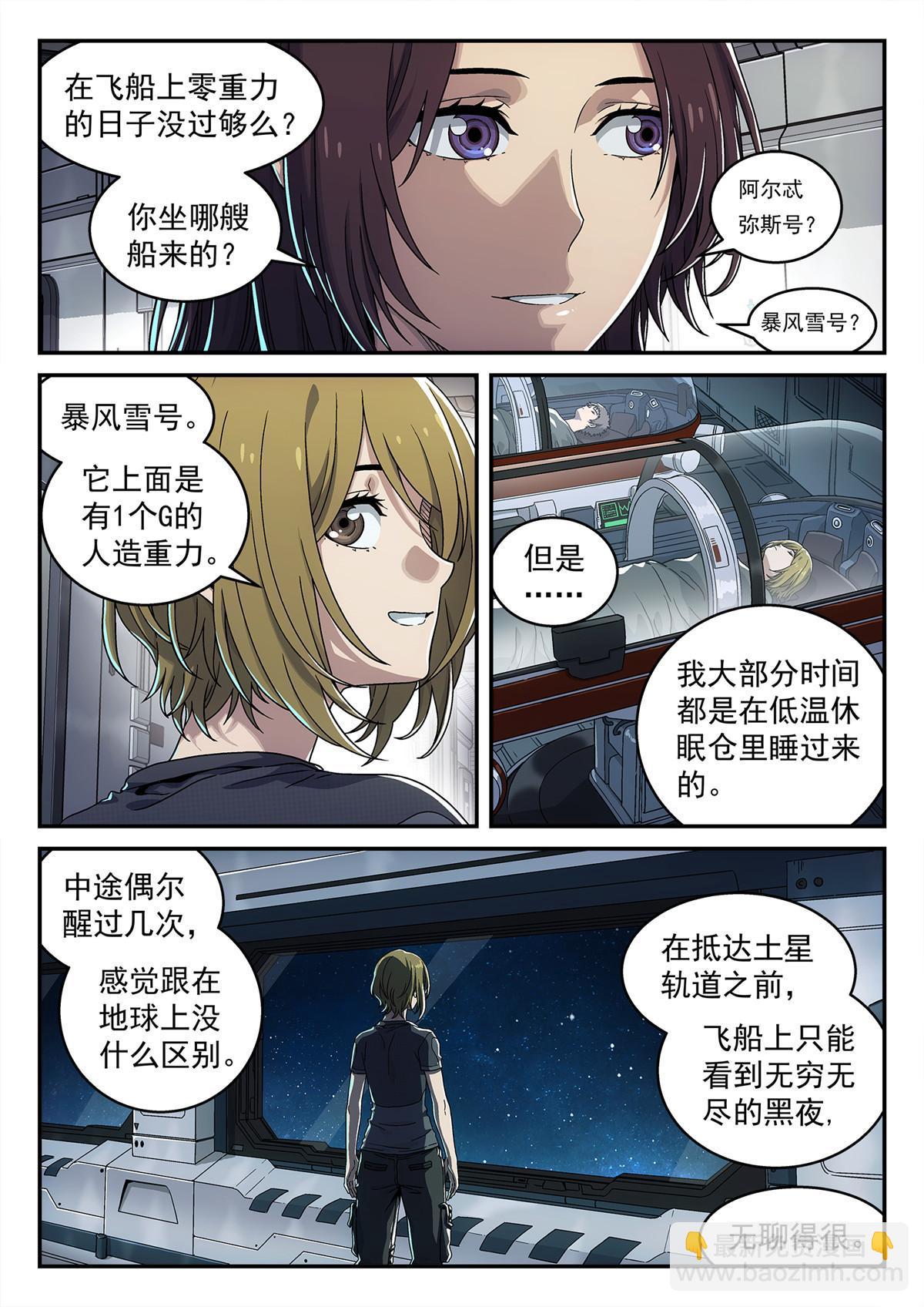 03 球体3