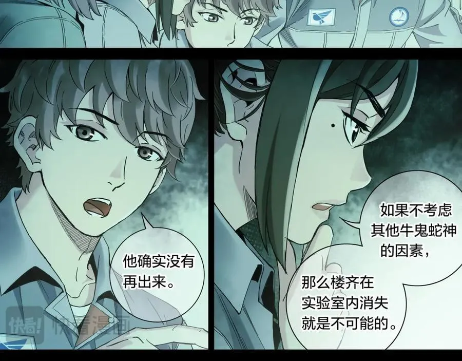 解密篇52 大胆的设想40