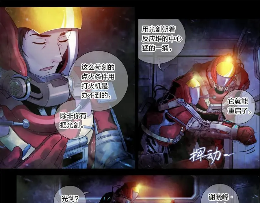 解谜篇18 反应堆失效？21