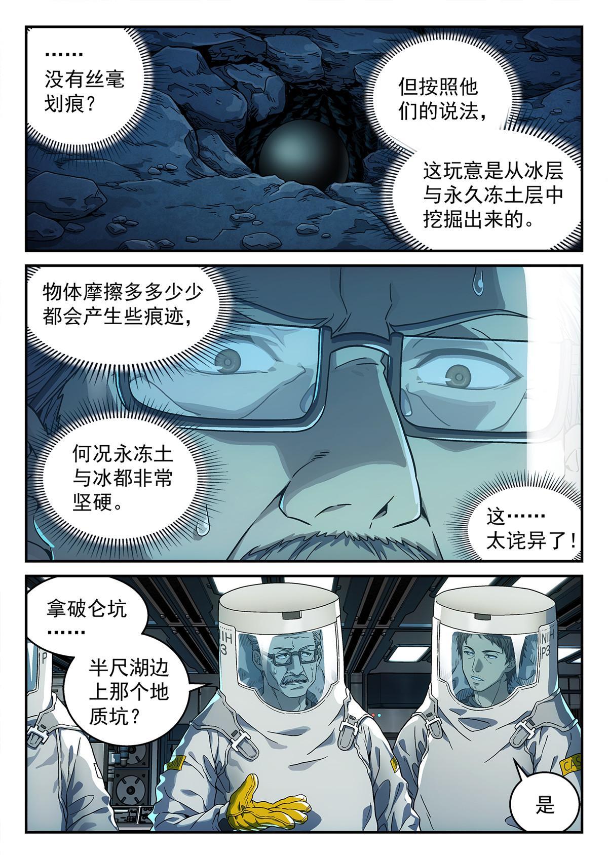03 球体20
