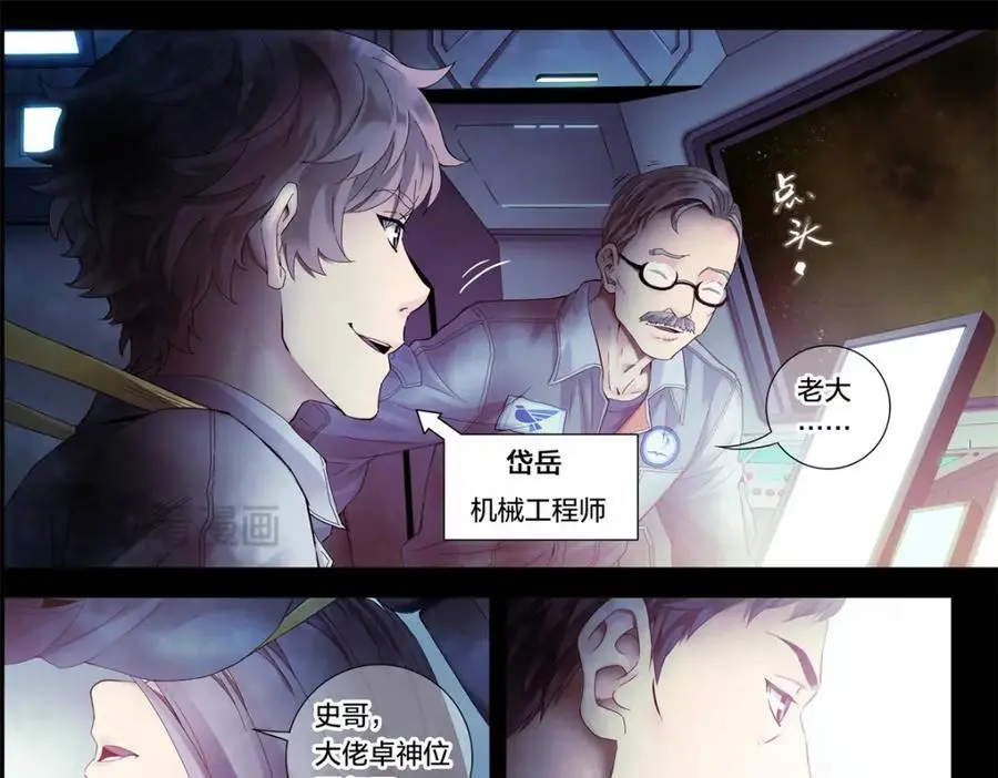 解谜篇02 哈迪斯号11