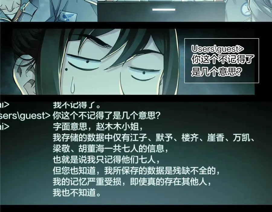 解密篇50 秉烛夜谈16