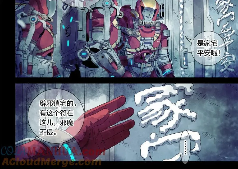 解密篇29 这张破嘴18