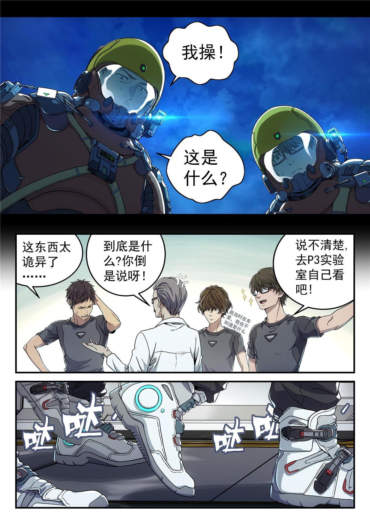 01 卡西尼站13