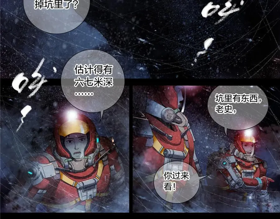 解谜篇62 拿破仑坑16