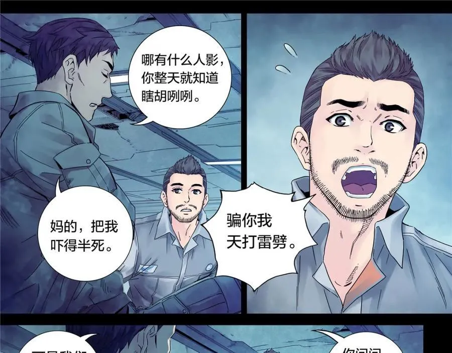 解密篇36 宁静29