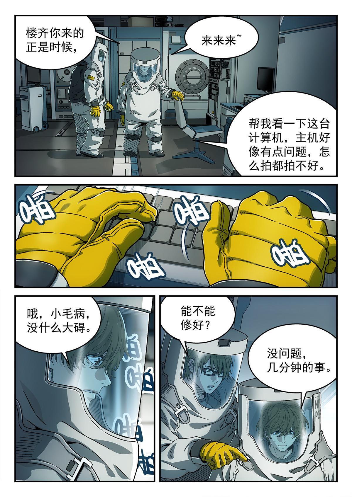 24 修电脑12