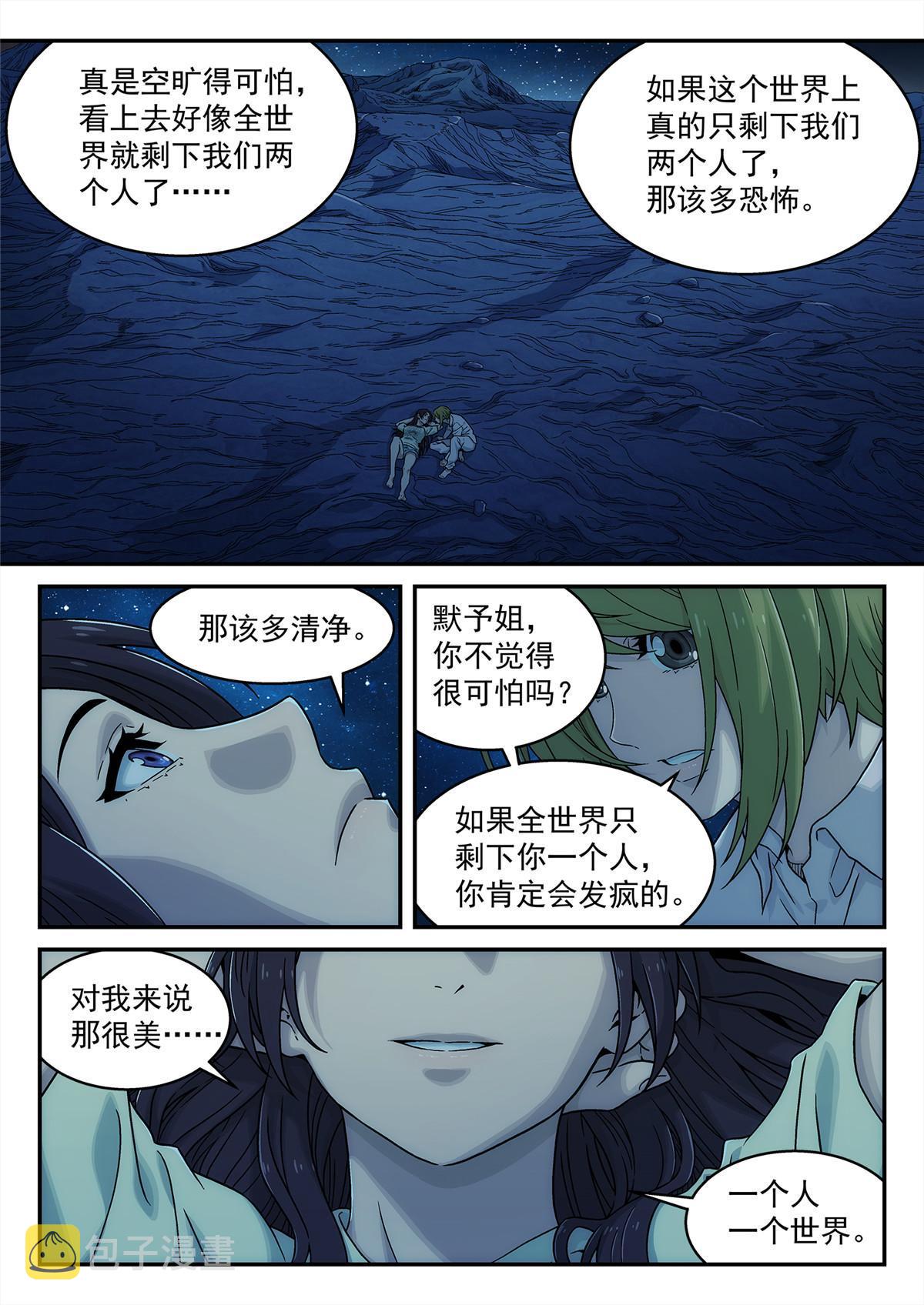28 死在火星上21