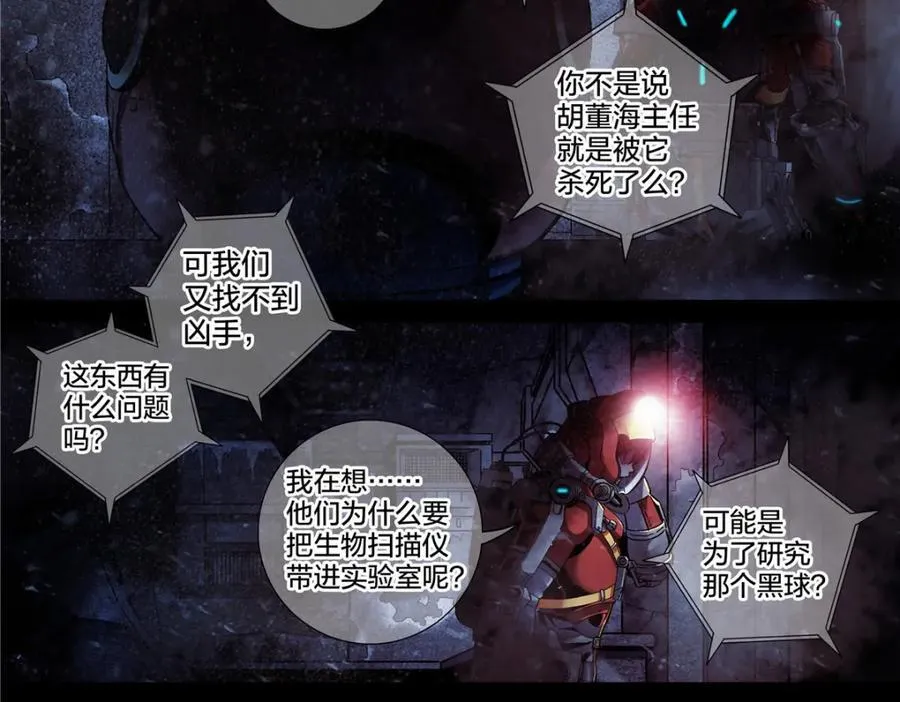 解谜篇67 档案40