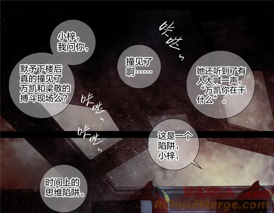 解谜篇75 它不重要42