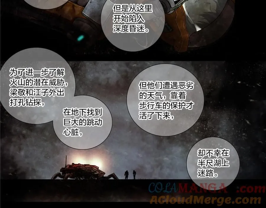 解谜篇74 我们是傻叉27
