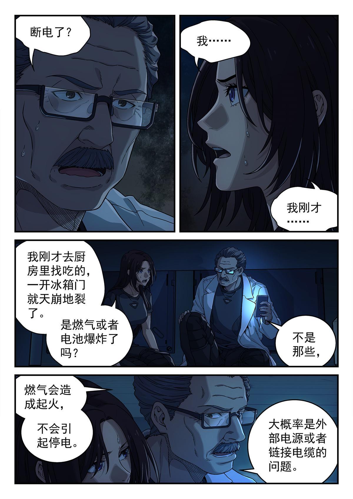 07 突发事故5