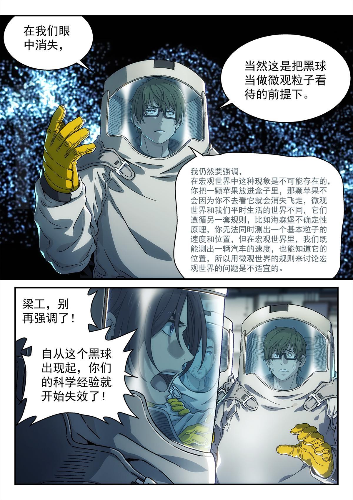 26 消失17