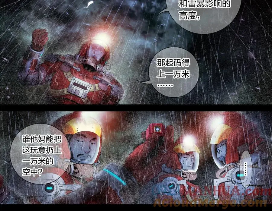 解密篇30 救命啊20