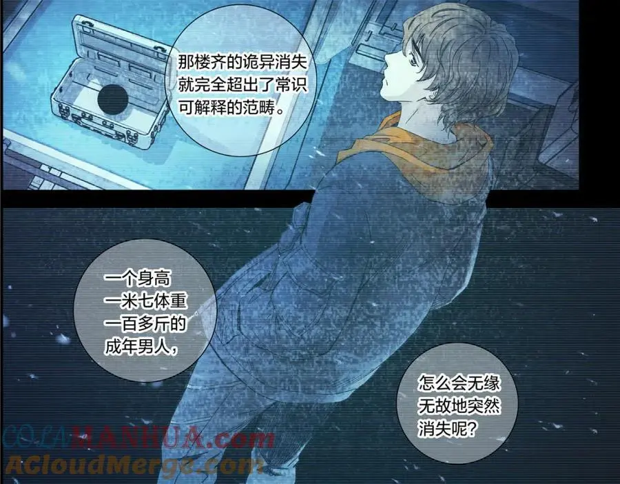 解谜篇12 无人声，无人声36