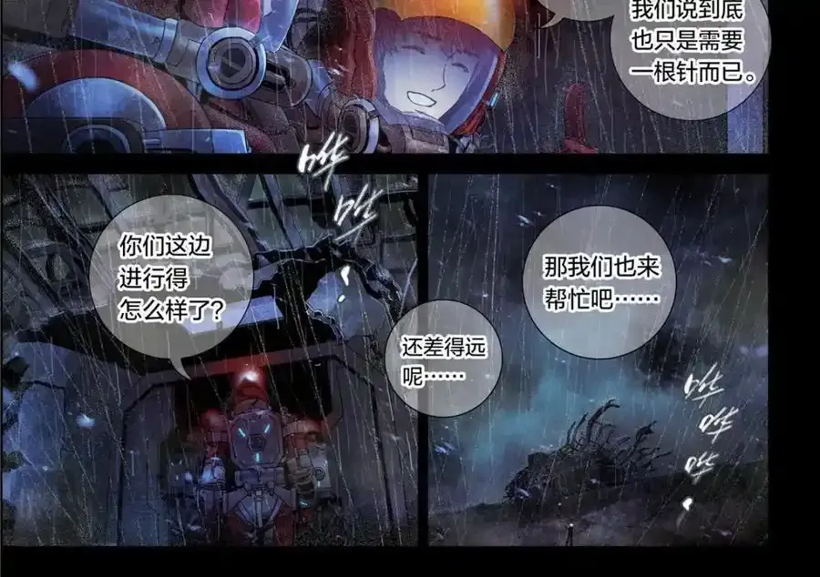 解密篇22 暴雨33