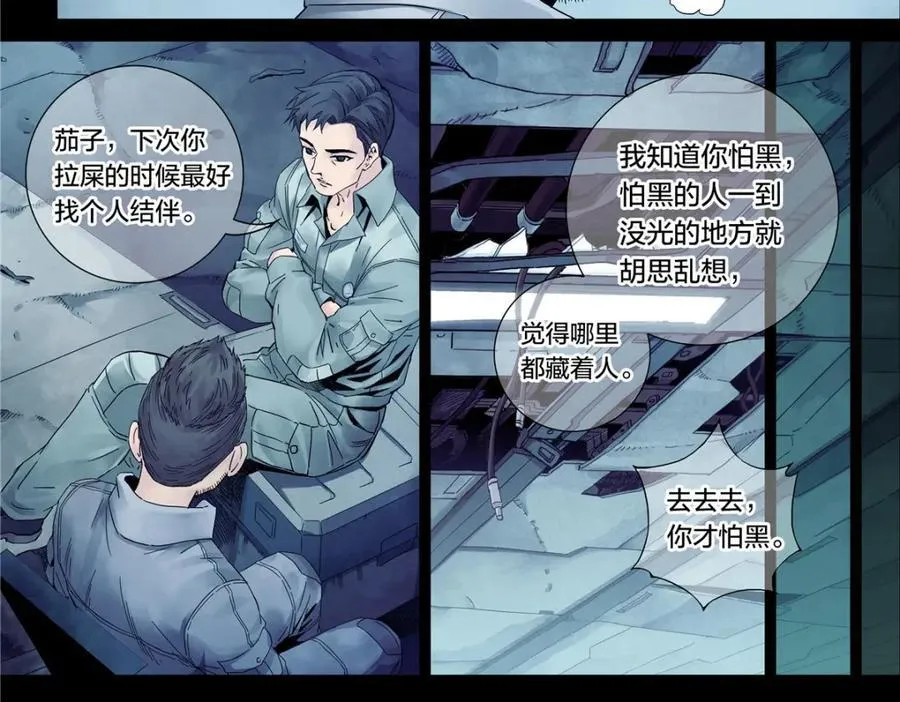 解密篇36 宁静33