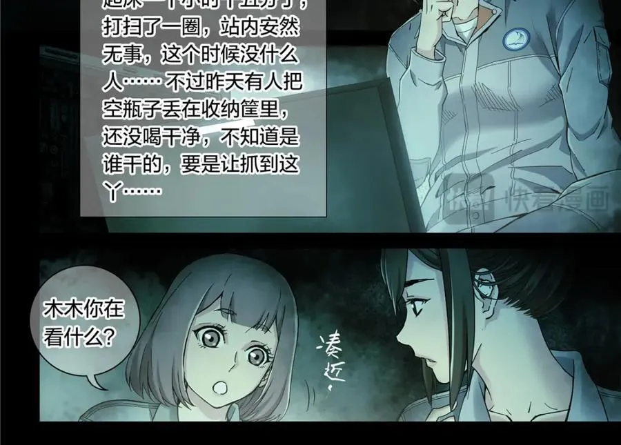 解谜篇54 备降区域25