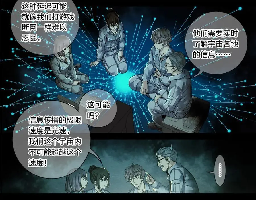 解密篇50 秉烛夜谈46