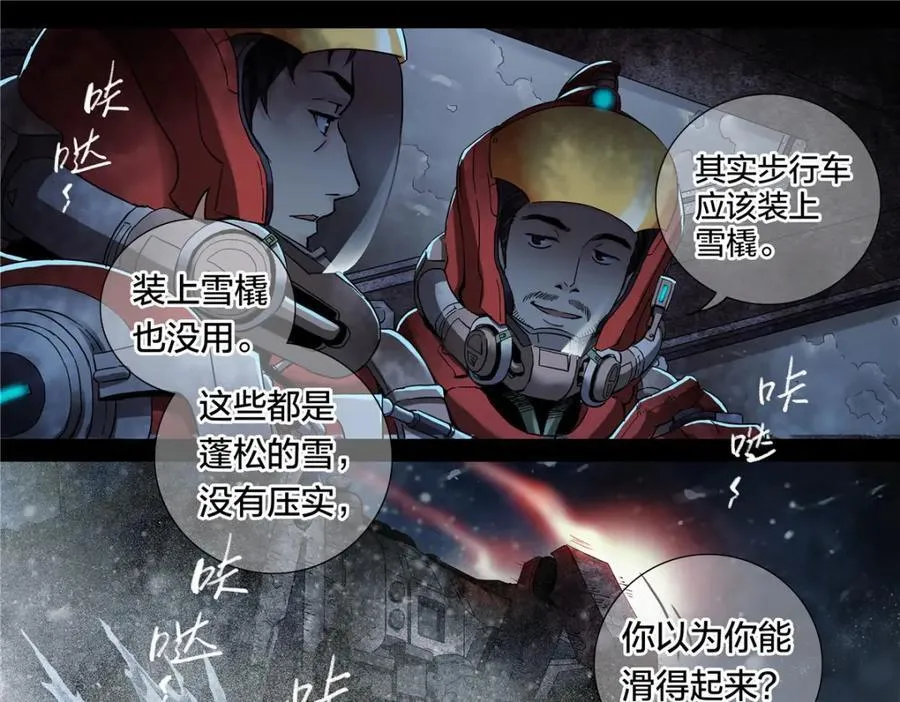 解谜篇56 半尺湖5
