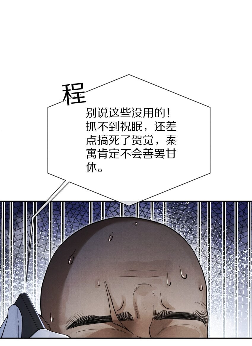 第9话 别把他给弄死了！33