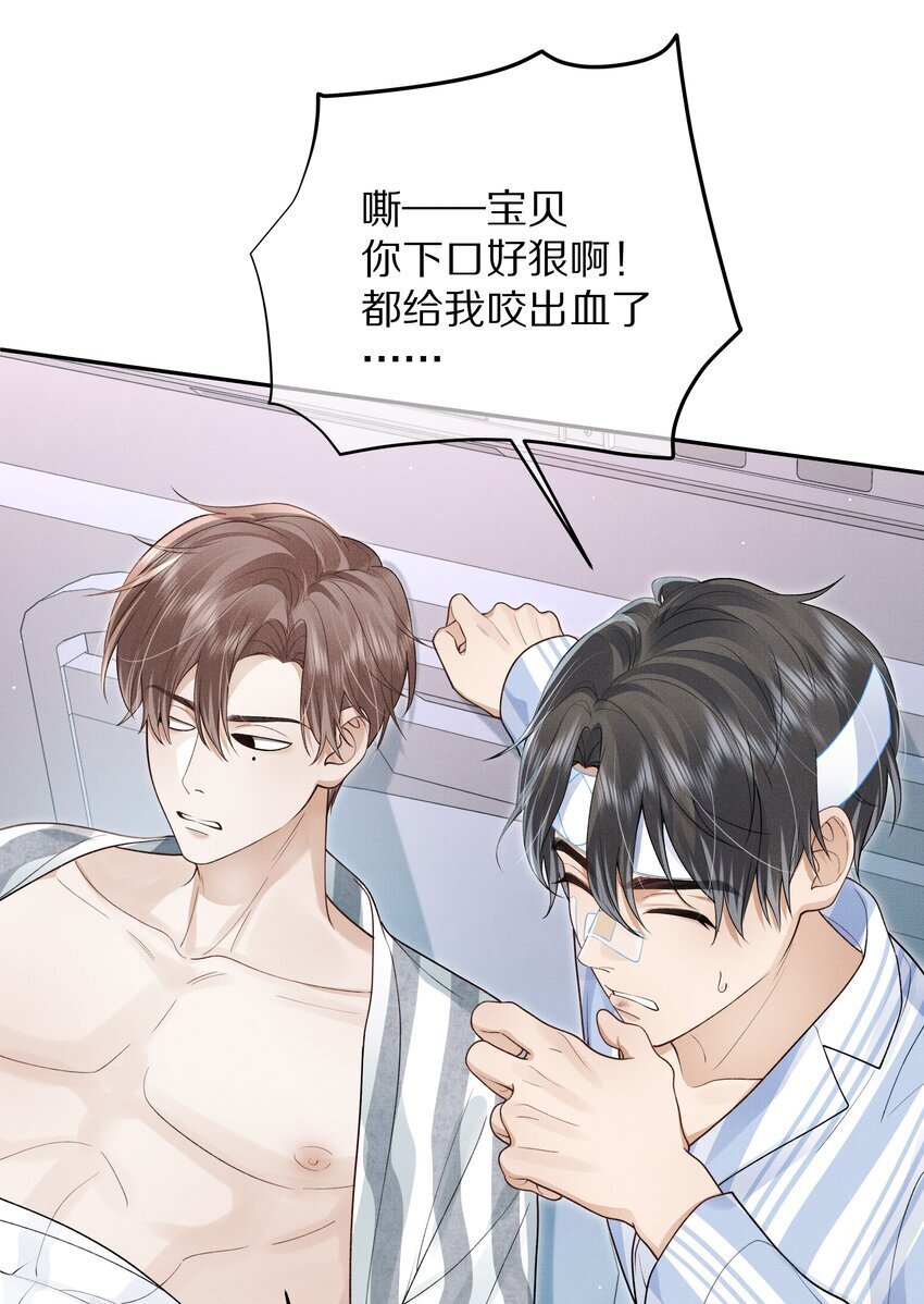 第14话 是觊觎我的美貌吗？20