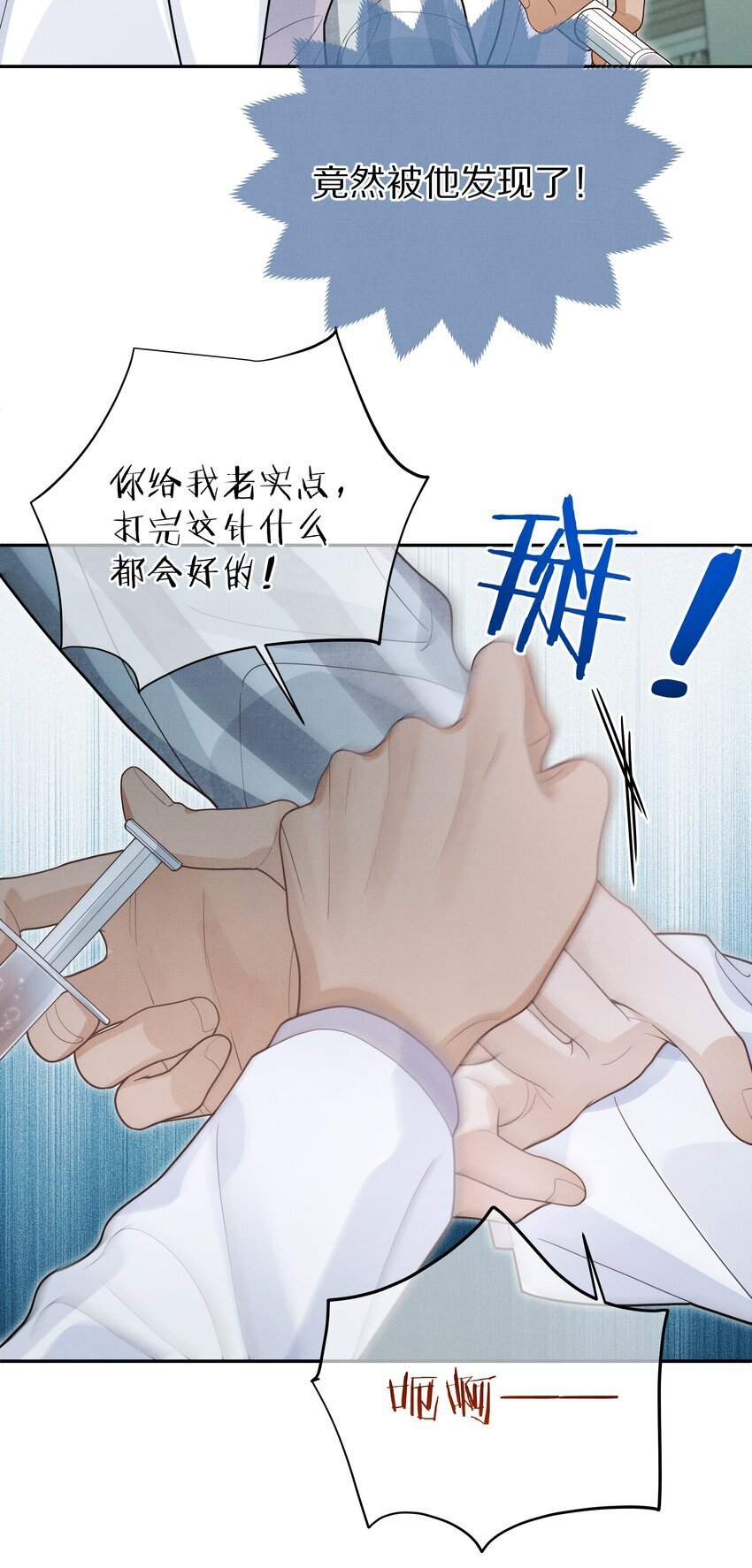 第14话 是觊觎我的美貌吗？30
