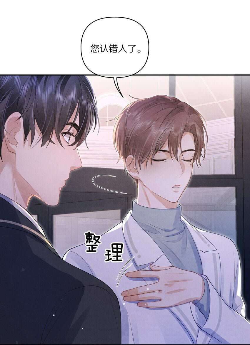 第1话 被前任缠上了21