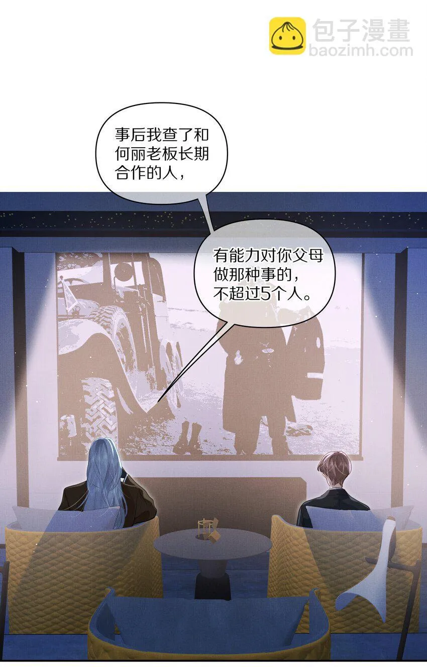 第29话 被抓个正着26