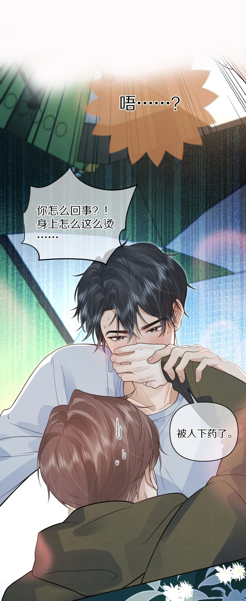第24话 我想换个对象27