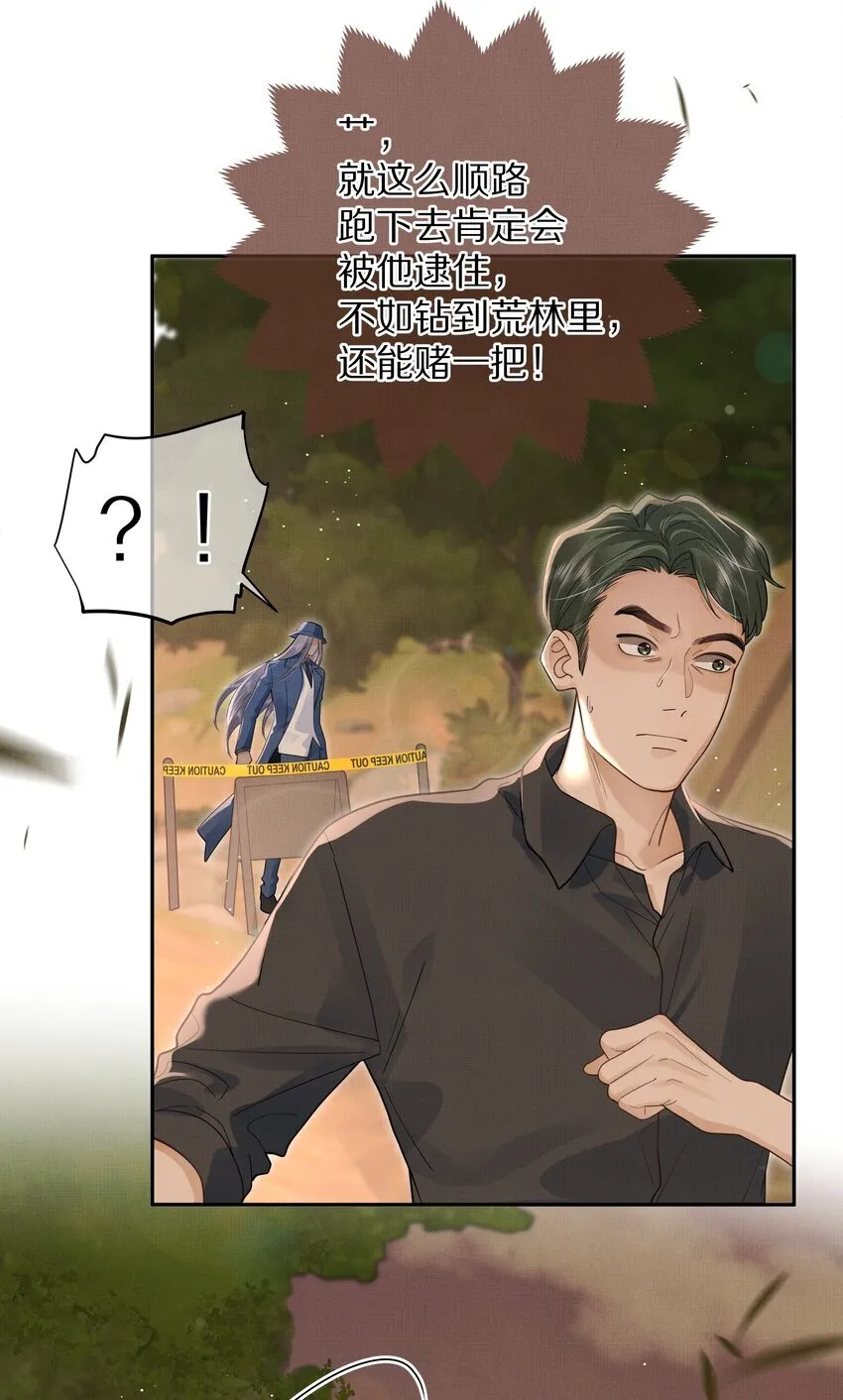 第26话 觉得可爱就亲了19