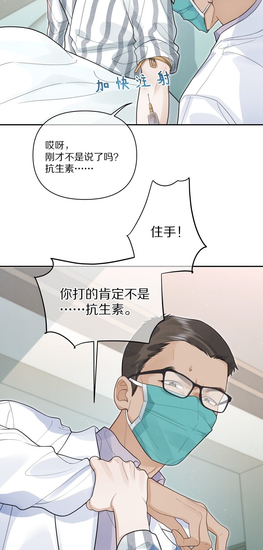 第14话 是觊觎我的美貌吗？29