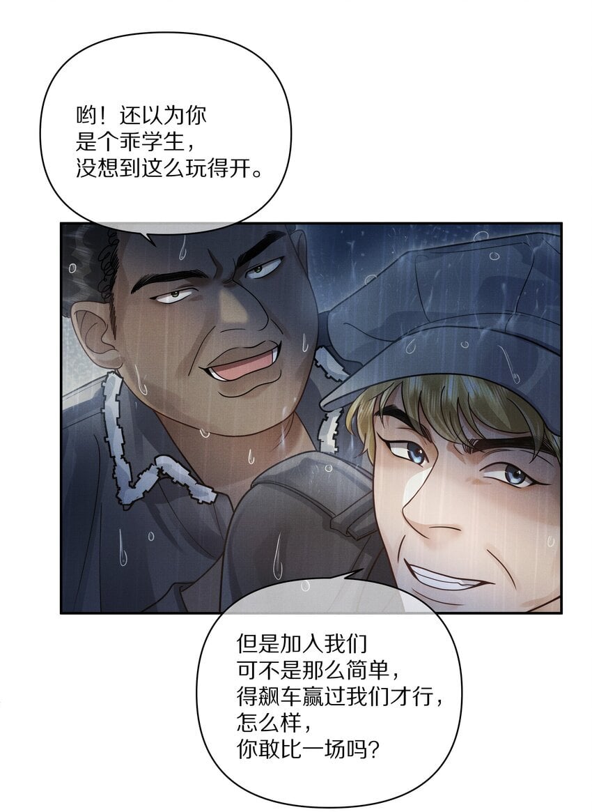 第13话 你是我的救赎22