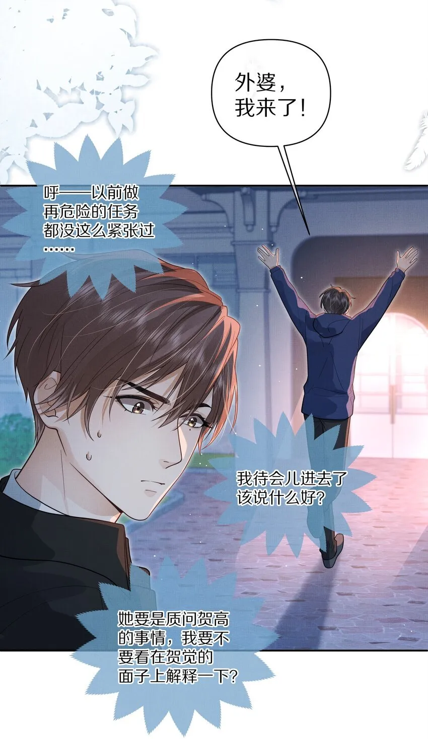 第30话 这里就是你的家11
