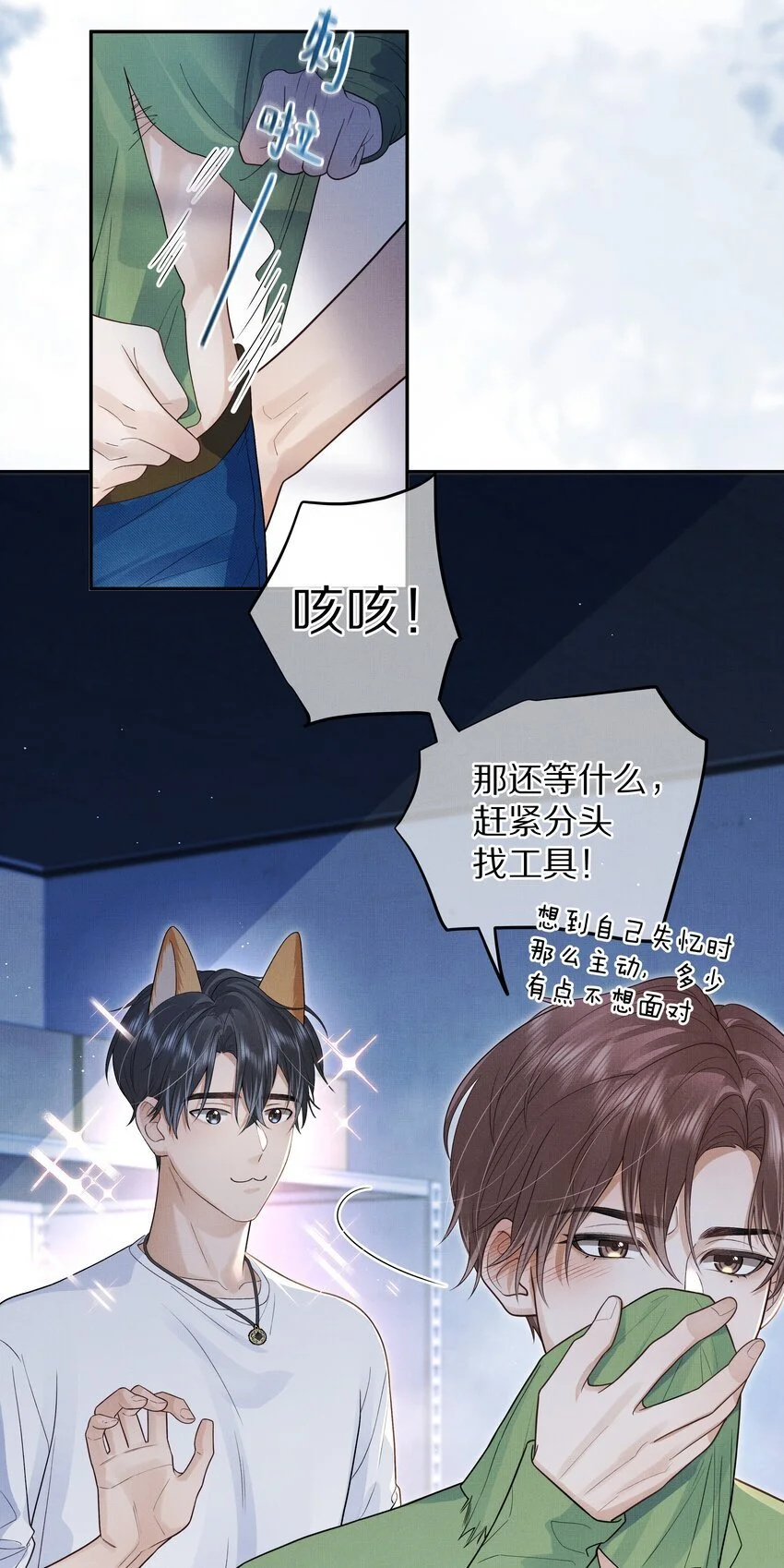 第21话 抓住X先生的新线索！5